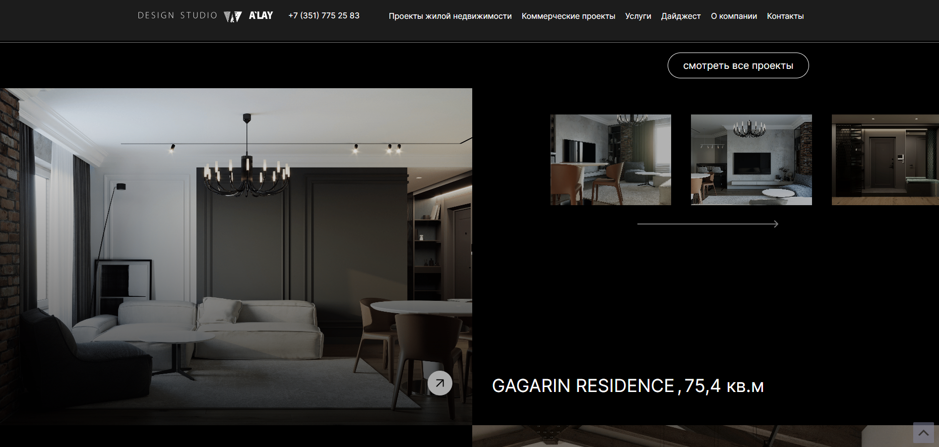 Студия дизайн интерьера - A`lay