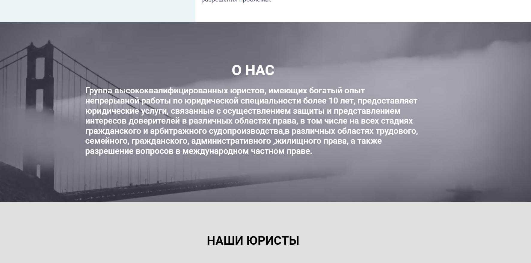 Правовой альянс. Юридическая фирма