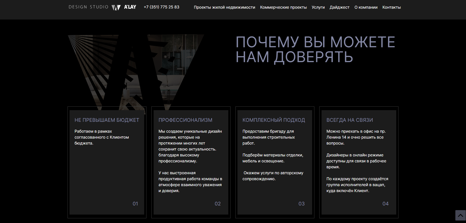 Студия дизайн интерьера - A`lay