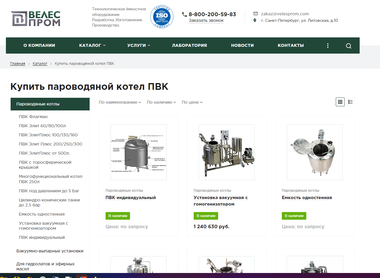 Velesprom.ru - Технологическое ёмкостное оборудование