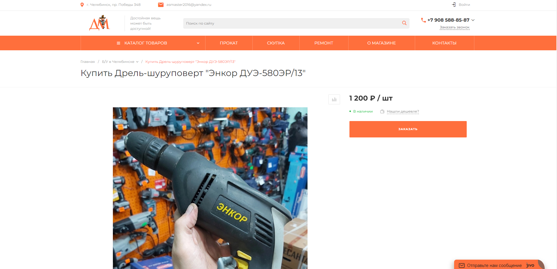 ДжониМаркет. Комиссионный магазин