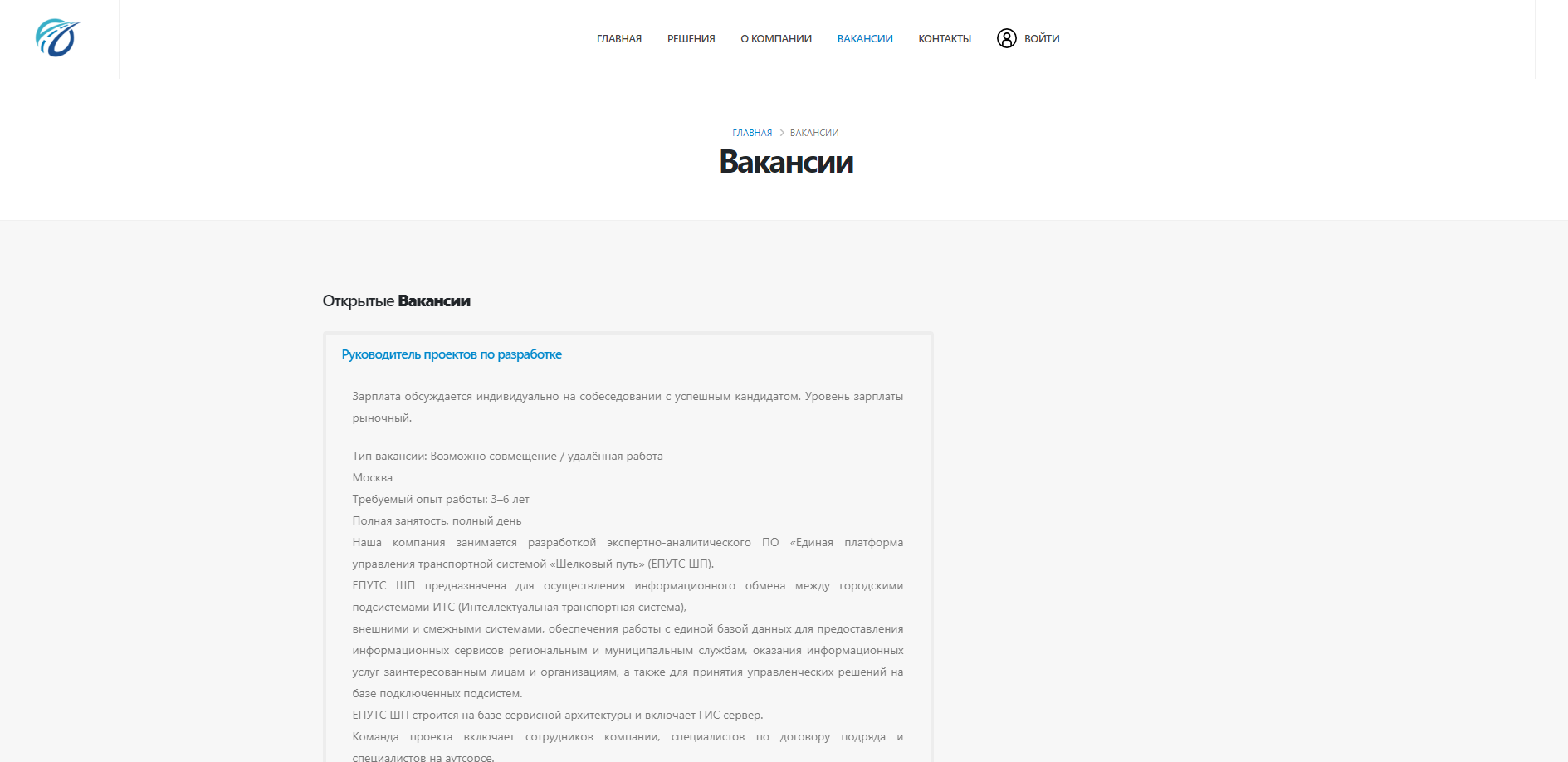 Eputs - ОБЪЕДИНЕННЫЕ СИСТЕМЫ УПРАВЛЕНИЯ ТРАНСПОРТОМ
