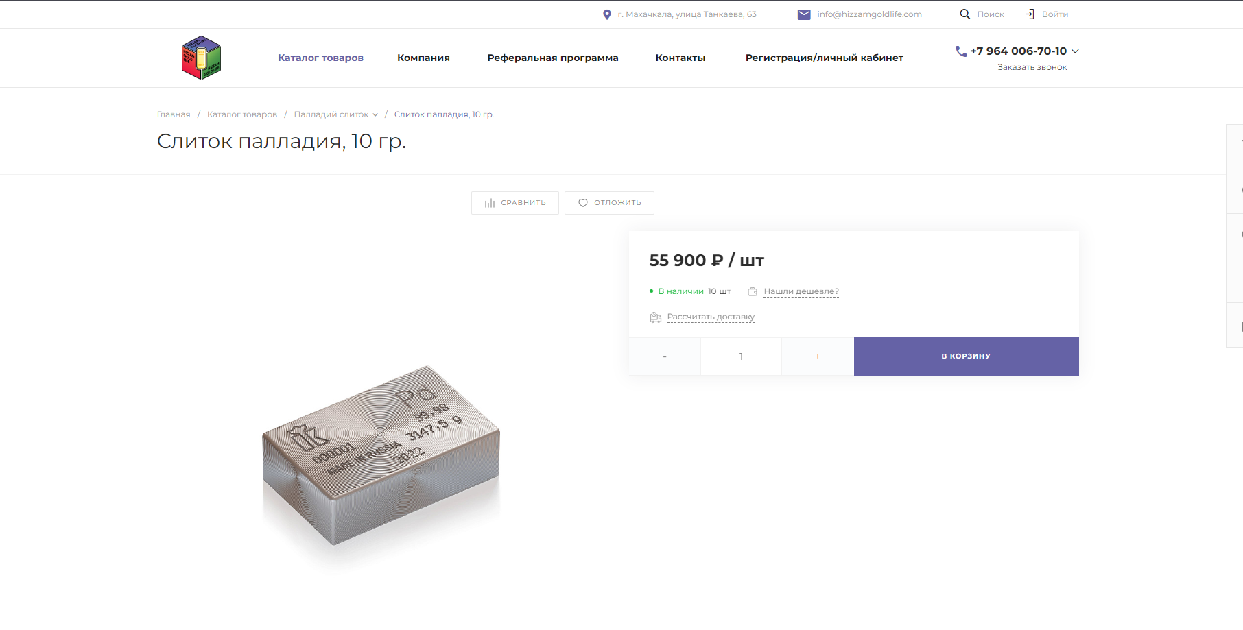 Hizzam Gold Life. Продажа драг. металлов.