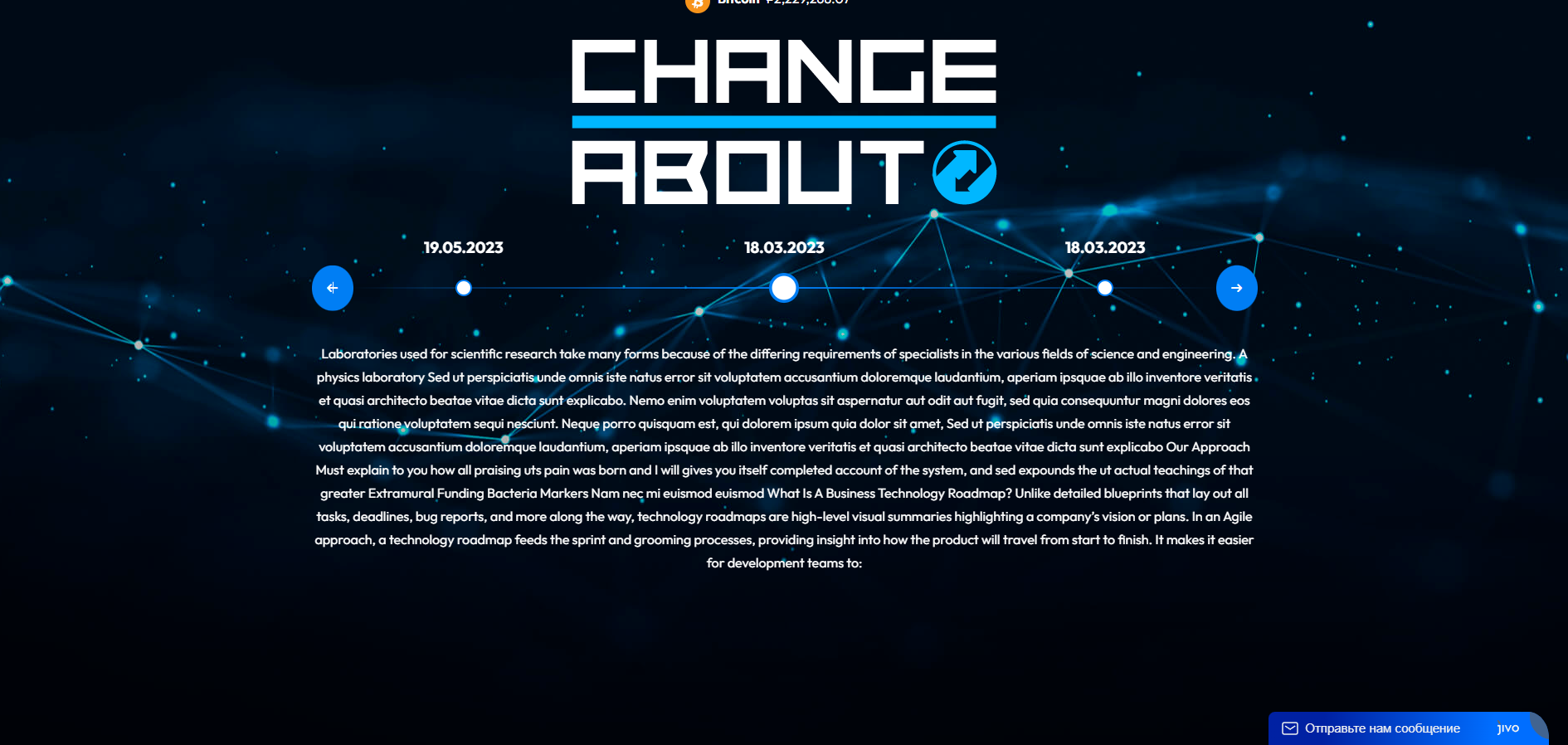 ChangeAbout - обмен криптовалют