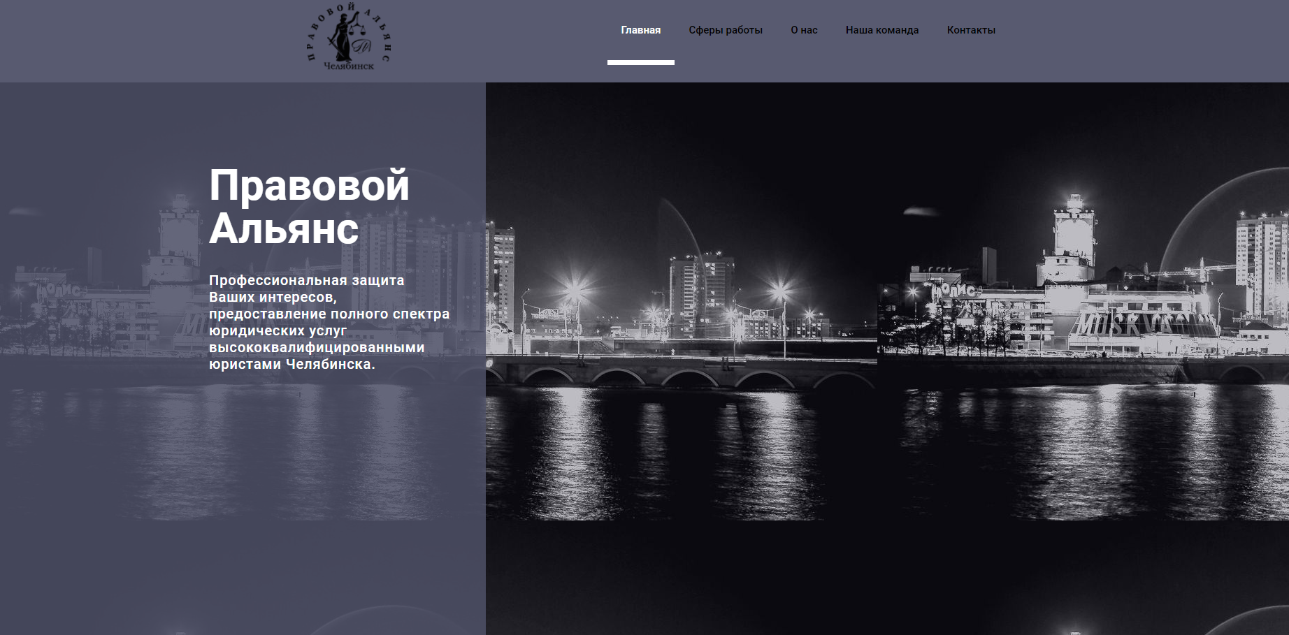 Правовой альянс. Юридическая фирма