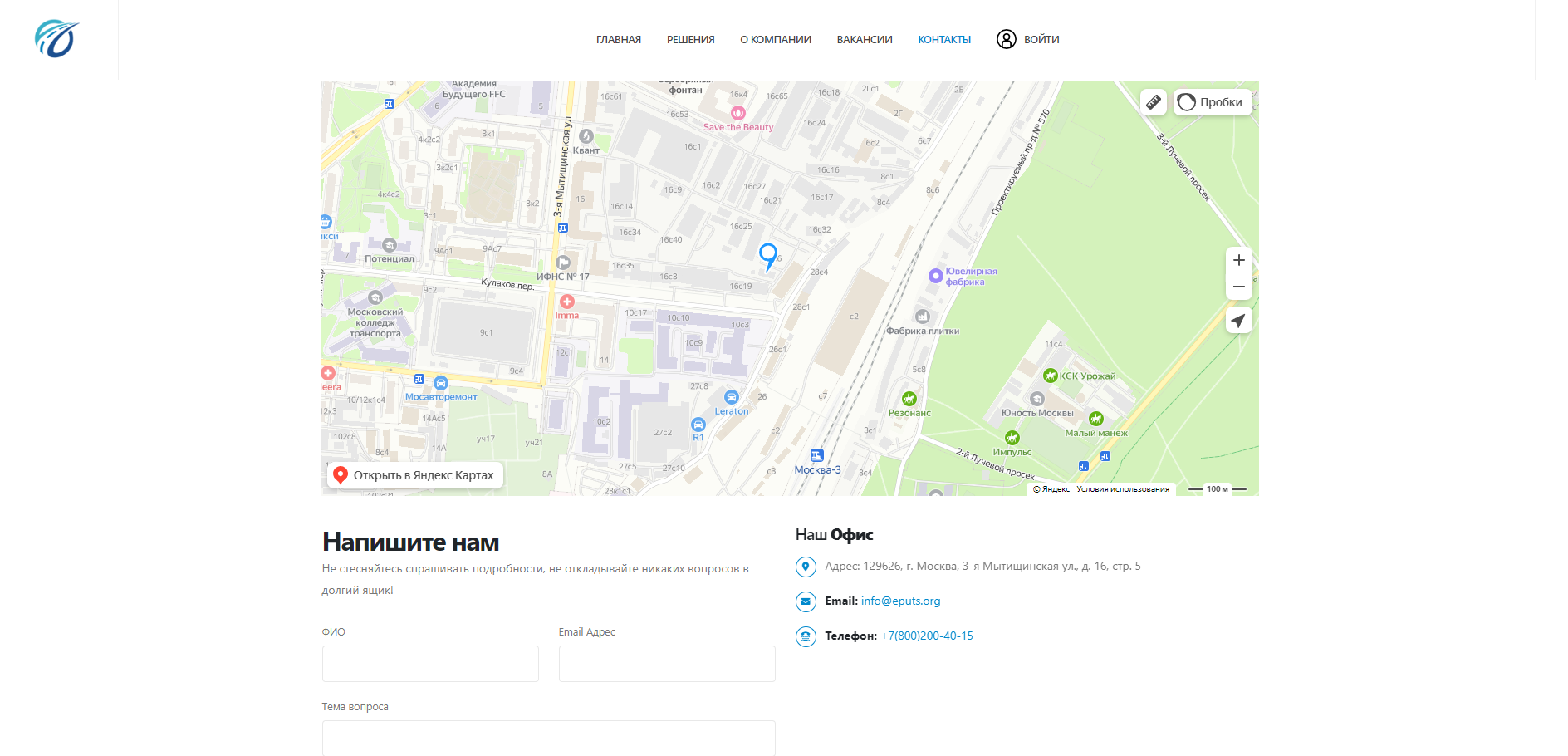 Eputs - ОБЪЕДИНЕННЫЕ СИСТЕМЫ УПРАВЛЕНИЯ ТРАНСПОРТОМ