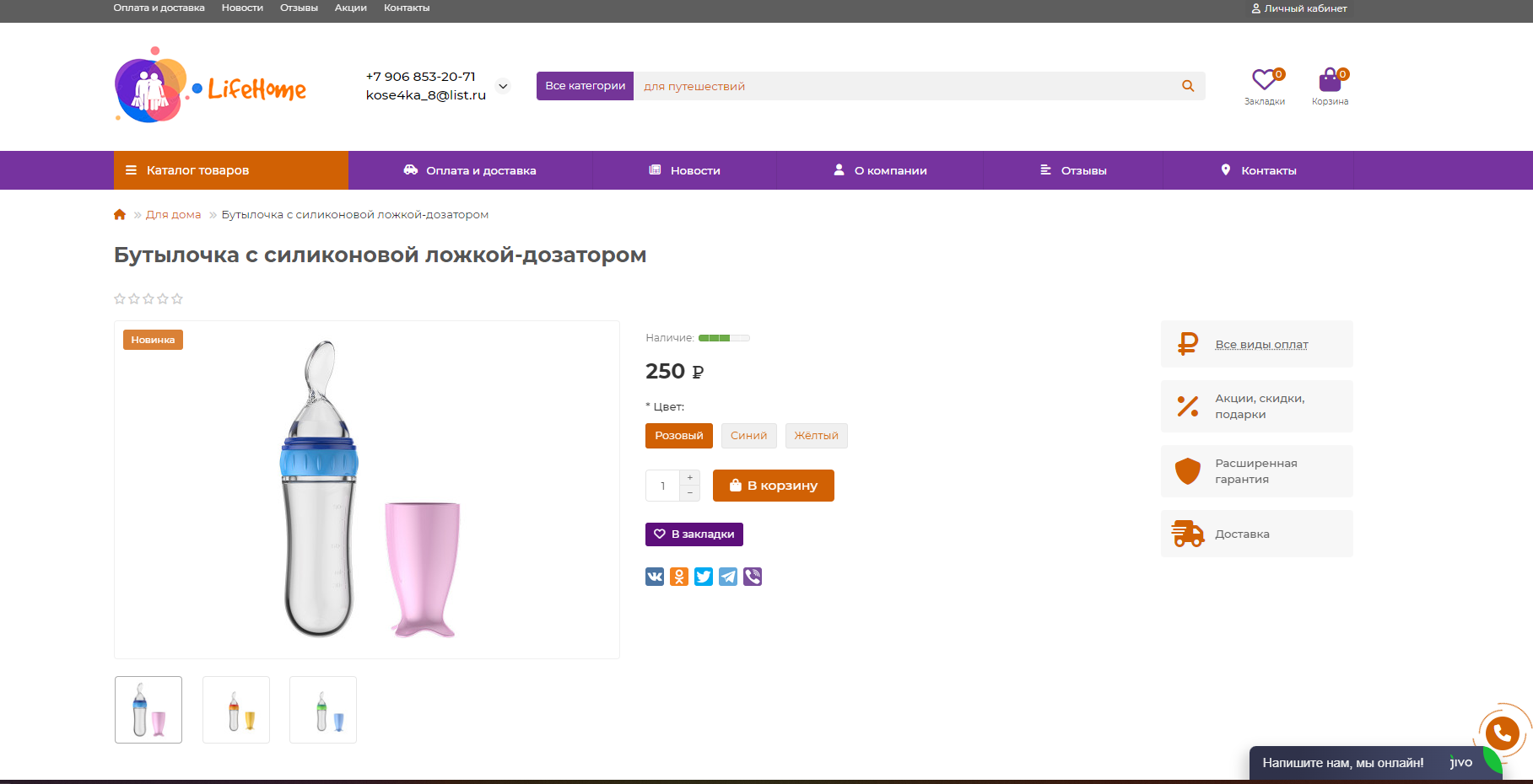 Lifehome - товары для дома