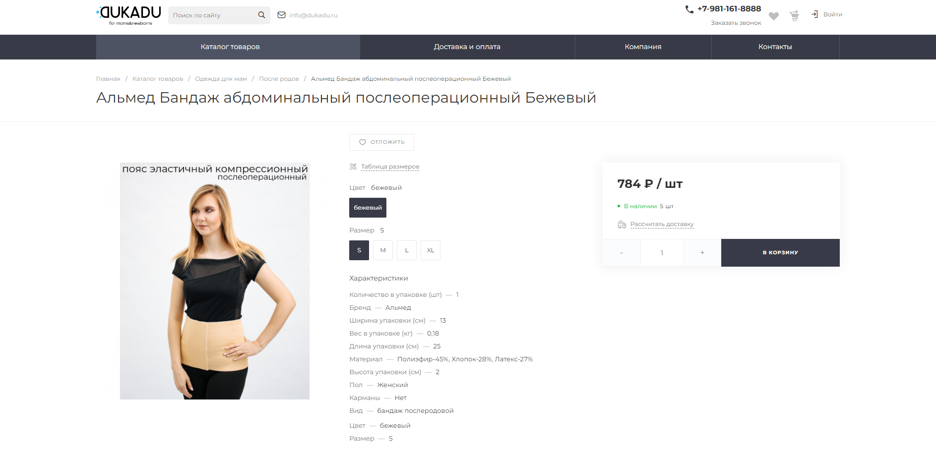 DUKADU — интернет-магазин полезных вещей для мам и малышей.