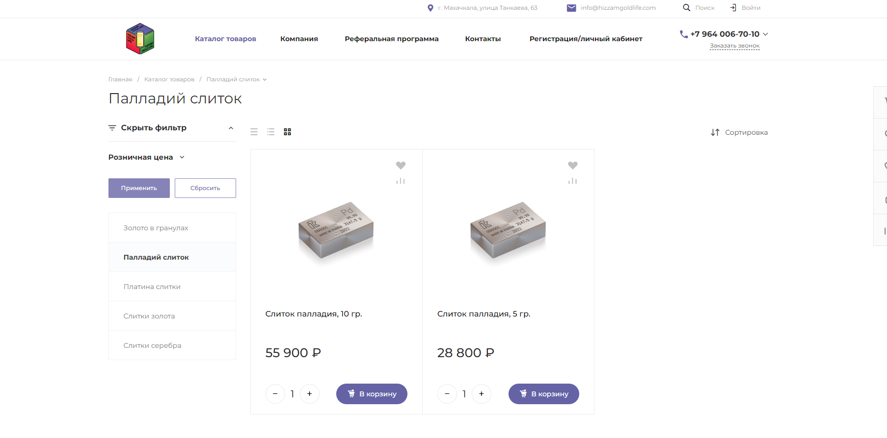 Hizzam Gold Life. Продажа драг. металлов.