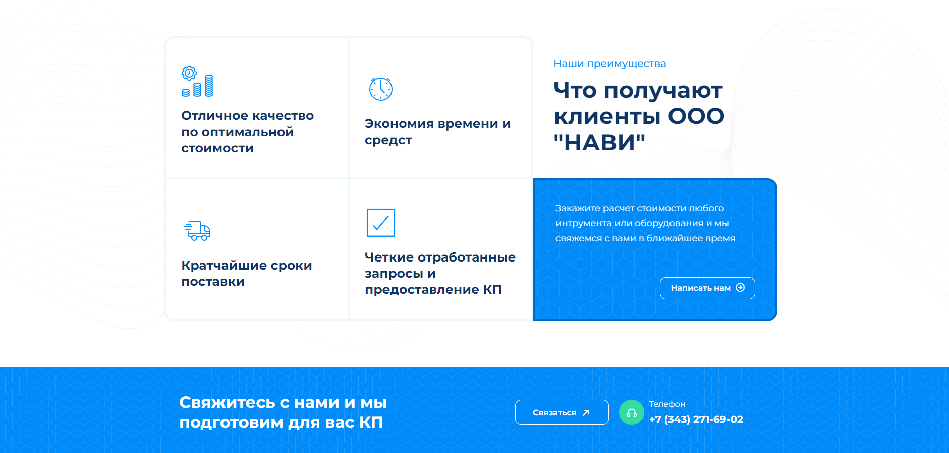 Navi-ekb - Буровой инструмент