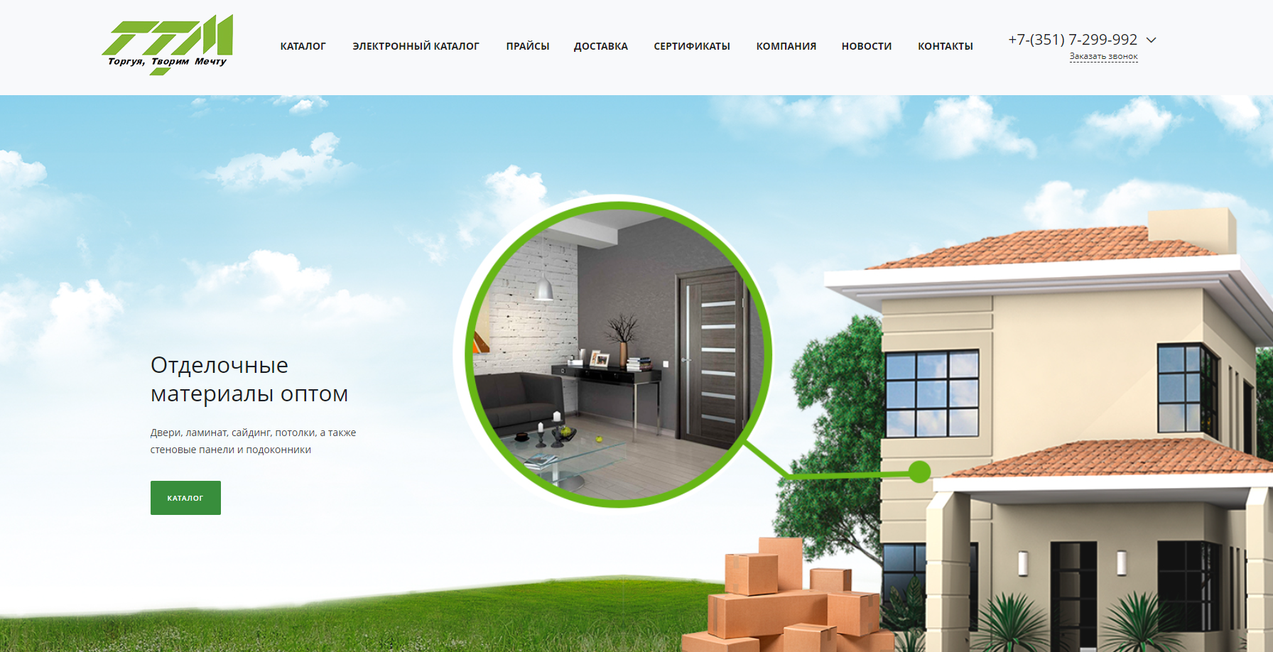 ТТМ - Отделочные материалы оптом