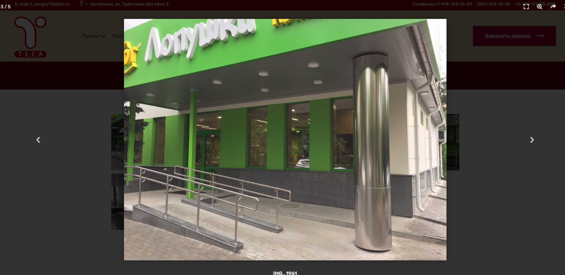 Tesa.pro - лестницы и ограждения