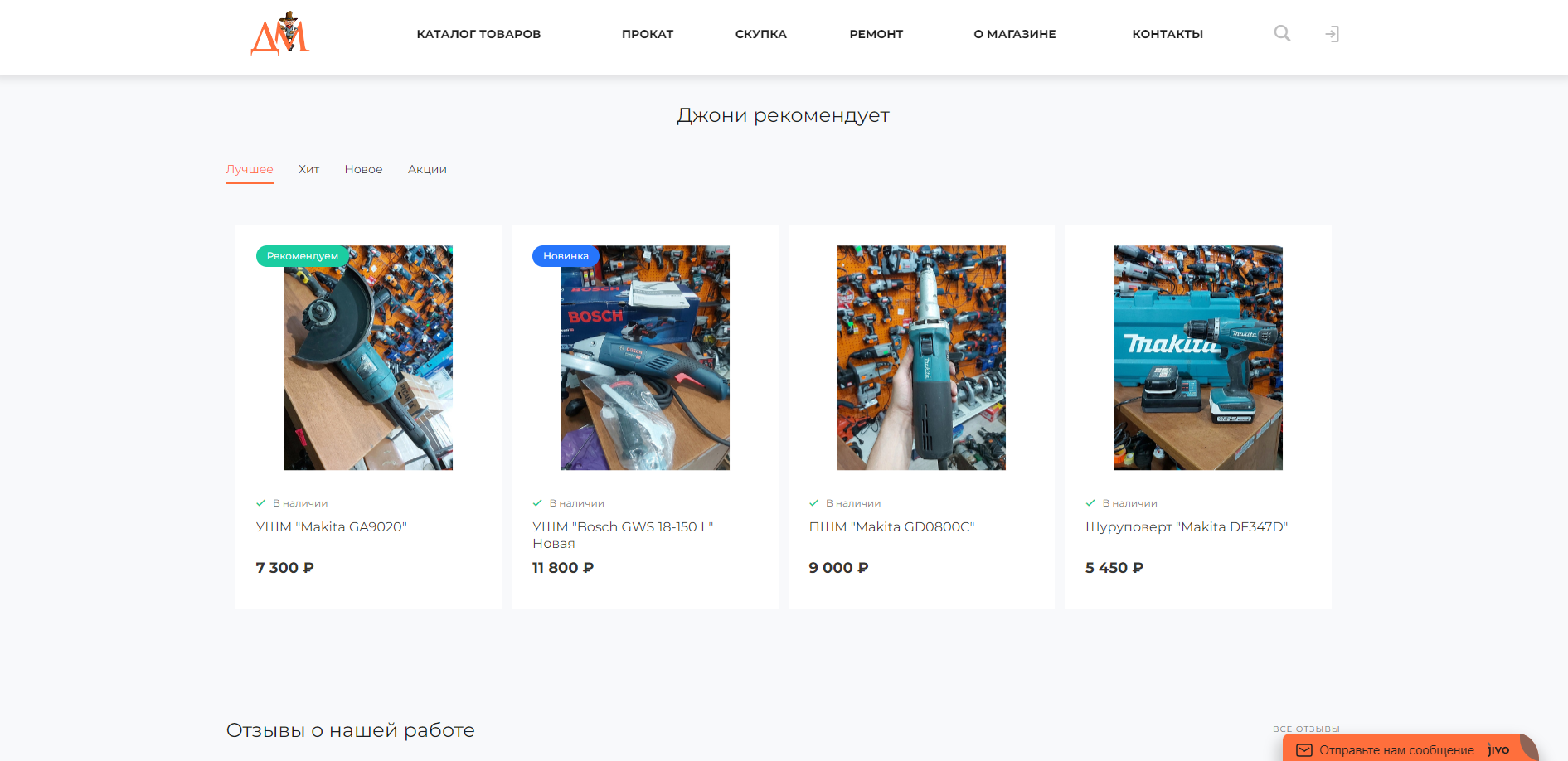 ДжониМаркет. Комиссионный магазин