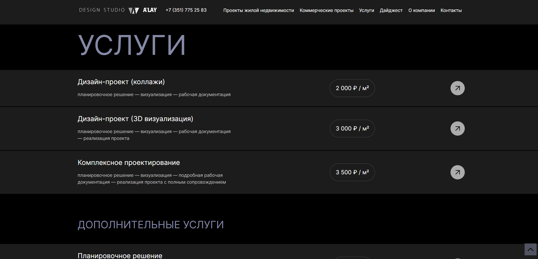 Студия дизайн интерьера - A`lay