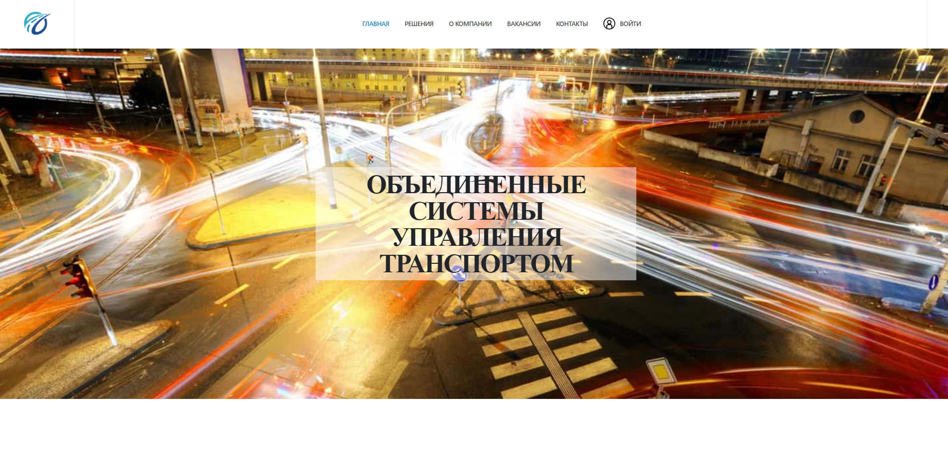 Eputs - ОБЪЕДИНЕННЫЕ СИСТЕМЫ УПРАВЛЕНИЯ ТРАНСПОРТОМ