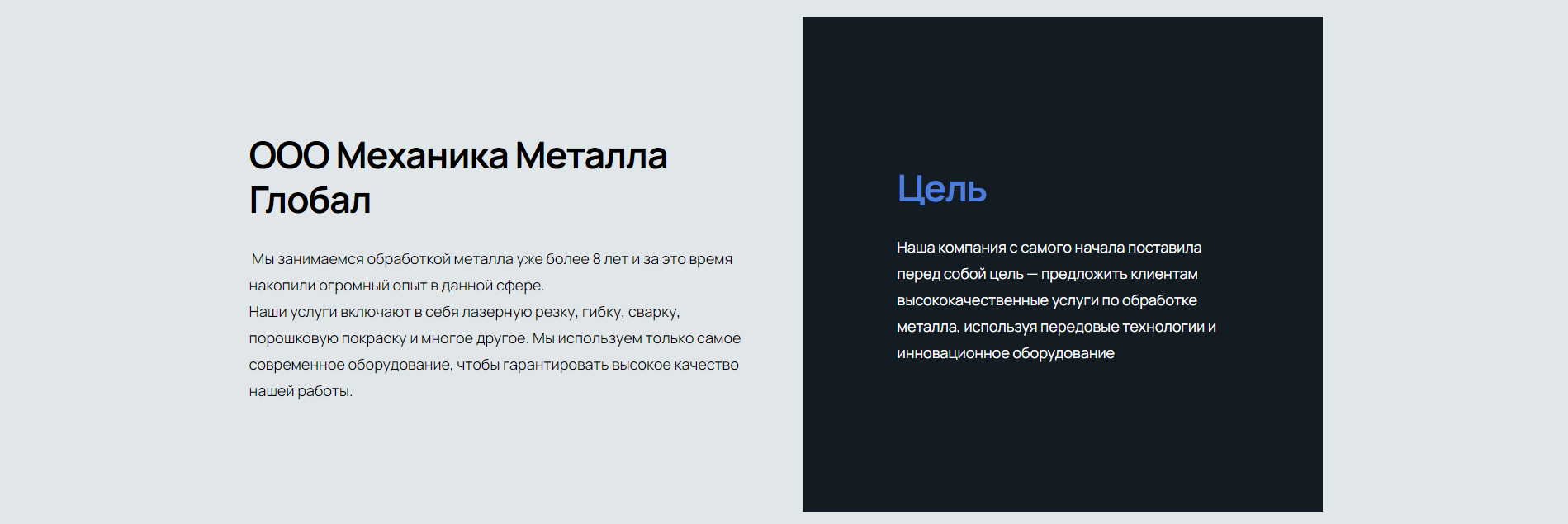 Металлообработка на заказ